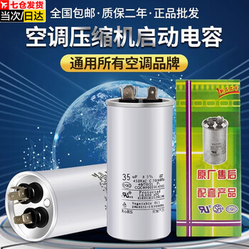 Air conditioning capacitor compressor capacitor 35uf outdoor unit starting capacitor 30uf/50ufcbb65a1.5 explosion-proof air conditioning capacitor 35uf (single pack)