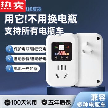 Zuimi german imported quality electric vehicle battery repair artifact activates the battery to extend battery life pulse repair lithium chip repair 200% for 5 years