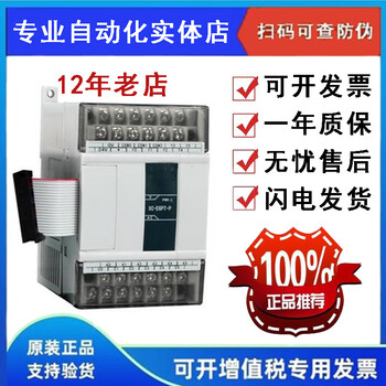 Xinjie plc expansion module xc-e8x/e8yr/e8yt/e16x/e32x/e4ad2da/e16x xc-e8x