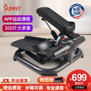 Sunny american stepper home stepper mini in-situ stepper artifact large load-bearing leg sports fitness equipment 300 pounds large load-bearing | with app | no installation