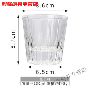 Xiongwochi fcl commercial glass cup thickened anti-fall whiskey cup beer cup hotel ktv cup 48 pack star cup 230ml