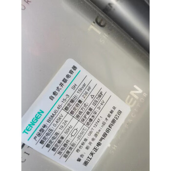 Tengen tianzheng bsmj0.45 three-phase self-healing low-voltage reactive power compensation parallel power capacitor 450v bsmj0.45-15-3
