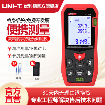 Uni-t 50-meter laser rangefinder high-precision infrared rangefinder indoor decoration measurement handheld rechargeable electronic ruler lm100a (standard model 100 meters)