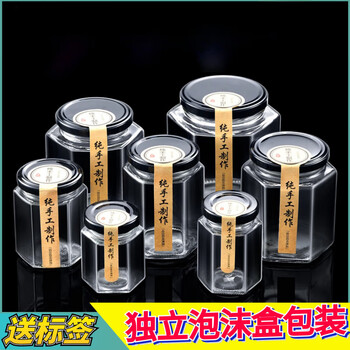 Guig food grade glass bottle sealed jar small empty bottle with lid one or two kilograms honey chili jam can hexagonal 45ml *2 pieces + accessories