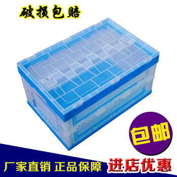 Mdug plastic transparent logistics turnover box plastic box with lid folding box blue storage box square foldable box thickened outer 600*400*360 mm transparent color