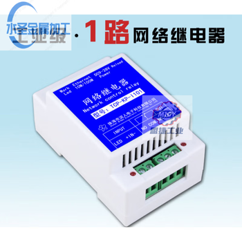 Clayman technology industrial grade 1-way ip ethernet network relay module remote control io output 1-way input please purchase ac contactor