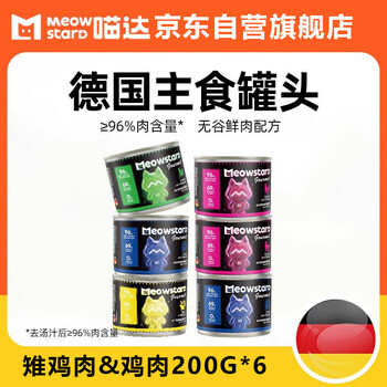 Meowda imported from germany canned cat staple food, grain-free, hypoallergenic, fresh meat, wet food for young cats, pheasant chicken & chicken 200g*6