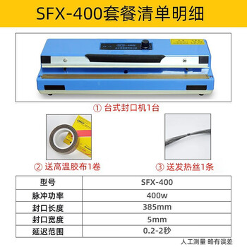 Baiyue hand-pressed semi-automatic sealing machine, sealing length 38cm, sealing width 5mm, small desktop household commercial food bag aluminum foil plastic bag heat sealing machine sfx-400 (accessory set)