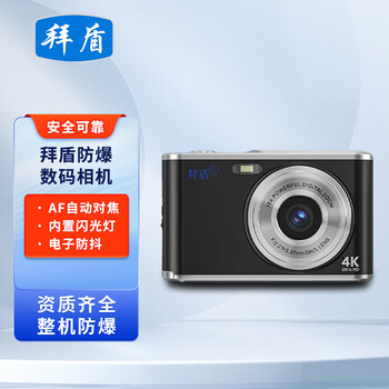 Baidun explosion-proof camera exsy-2000-p1 petrochemical explosion-proof high-definition photography camera exsy-2000-p1