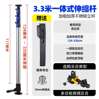 Aoyanlai thickened level lifting support rod foot-operated base with one-click free retractable stainless steel woodworking ceiling 3.03m stainless steel model + fine-tuning pan-tilt + foot-operated base