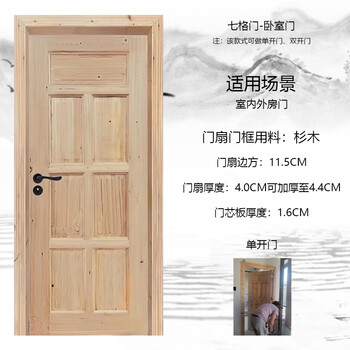 Customized new chinese style antique doors and windows fir log solid wood door interior door barn door set door room bedroom door 105 single door size 198 or 200x80cm