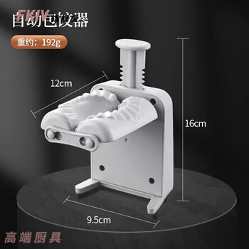 Sjbob german fully automatic dumpling-making artifact household food-grade electric dumpling-making machine small pressure dumpling-making special machine manual dumpling-making artifact one-pressure forming