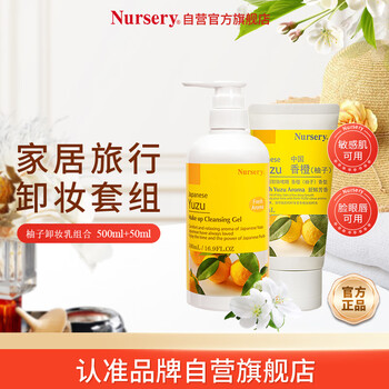 Nasri grapefruit makeup remover 500ml + 50ml eye and lip makeup remover gentle and sensitive skin cleansing gift for wife