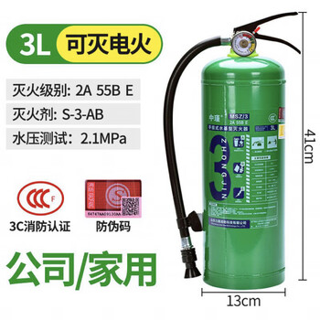 Water-based fire extinguisher agent household foam agent 2 liters of fire freeze 3c certified environmentally friendly portable 4 kg vehicle-mounted shop 3l water-based fire extinguisher extinguishing oil and electric fire 6-year warranty shop household 24-year national