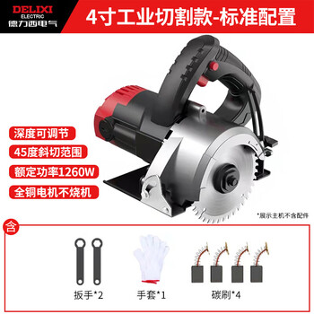 Delixi hand electric saw cutting machine high power slotting marble machine wall cutting small multi-functional electric saw woodworking tile stone 4 inches industrial cutting standard