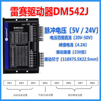 Yue changsheng lesai single and double axis stepper motor 57cm06/13/23/26d57cm21/31/23-sz dm542j special driver maximum current 4.2a