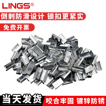 Lings packing buckle steel buckle packing buckle iron buckle plastic steel packing strap buckle galvanized anti-slip belt serrated tightening buckle sealing buckle 1608/1910 1608 type plastic steel packing buckle 2 catties (about 200 pieces)