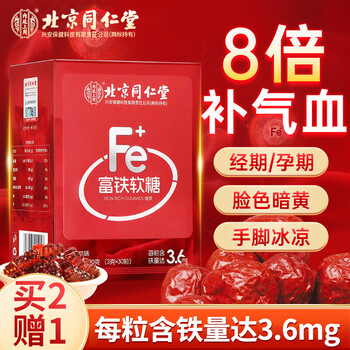 Tong ren tang iron-rich gummies heme iron vitamin c pregnant women 30 capsules of qi and blood iron supplements for pregnant women