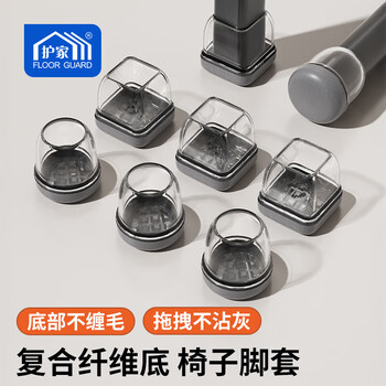 Home-protecting chair foot pads, stool leg protective covers, stool foot protective covers, wear-resistant silencer pads, transparent color