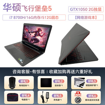 Asus a bean 13-inch adol14 flying fortress i5i7 quad-core independent display game notebook business second-hand laptop high-performance solid-state drive upgradeable configuration 8. flying fortress 5 i7/16g+512g/2g independent display 90% new