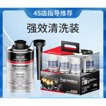 Hboil germany 308 408 5008 special fuel treasure gasoline additive removal carbon deposit cleaning detergent powerful carbon deposit cleaning 1 can_peugeot car two boxes of 12