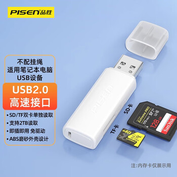 Pinsheng usb card reader car universal supports mobile phone memory card camera sd/tf memory card usb2.0 card reader suitable for camera tablet recorder monitoring