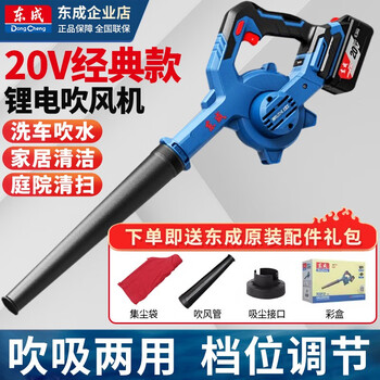 Dongcheng hair dryer blower industrial dust blowing strong wind lithium battery household wind blower vacuum cleaner dust blower dcqf32 bare metal no electricity no charge