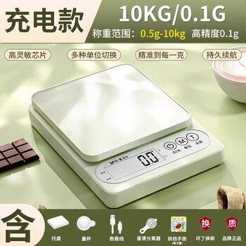 Ailuki japanese kitchen scale electronic scale accurate small waterproof gram high-precision household rechargeable baking scale 001g high-precision rechargeable 10kg 0 points 1g mint green