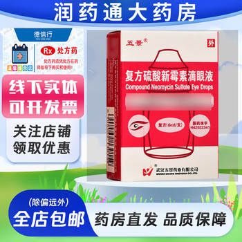 Wujing compound neomycin sulfate eye drops 21mg 6mg*6ml 1 box