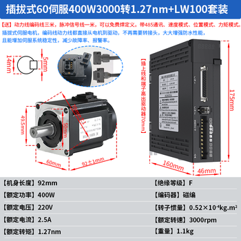 Zhongke rhythm 60/80/110/130 waterproof servo motor driver set ac motor plug-in 400w/750w 60/400w/1.27n servo motor set without brake (horizontal movement)