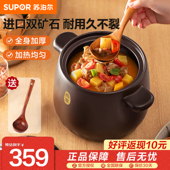 Supor casserole soup pot ceramic pot gas stove clay pot rice stew pot casserole soup pot deep soup pot thickened lexiang series tb80a1- 8l