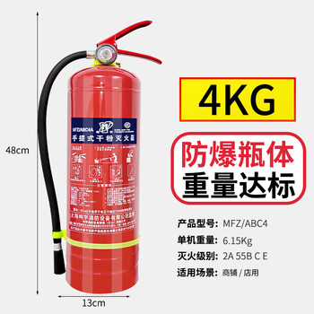 Fire extinguisher 4kg for household use 4kg2/3/5kg8kg portable dry powder factory special store for commercial use two packs 4kg fire extinguisher first order new national standard new date _thousands of people repurchase