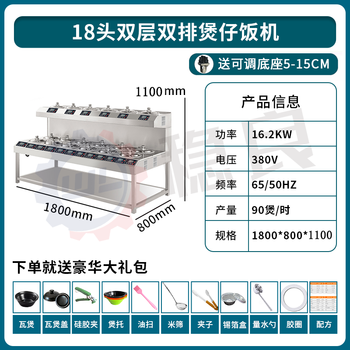 Wenliang claypot rice machine commercial claypot rice all-in-one machine fully automatic intelligent special electric claypot oven casserole digital takeaway rice cake electric 18-head double-layer three-row claypot oven 90 cooking hours