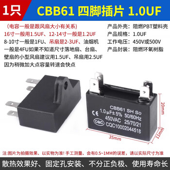 Zave cbb61 air conditioning fan starting capacitor four-pin insert 1.0uf