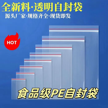 Thick transparent ziplock bag small plastic seal bag fresh storage food seal bag plastic pe large packaging bag 8 silk regular style 100 pieces no. 0 4*6cm