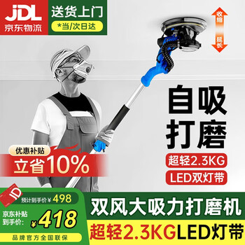 Minxi wall grinder putty wall grinder sandpaper machine sandpaper grinder wall grinder artifact self-priming dust-free double suction telescopic 2.2 meters 50 sheets of sandpaper