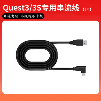 Quest3vr all-in-one machine meta quest3s vr accessories myopia lenses streaming cable comfortable headset quest3/3s dedicated streaming cable 3m