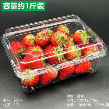 Disposable fruit box with lid, transparent plastic strawberry, 500g per pound, packaged, about 1kg, 500m, extra thick 30g, 600 pieces