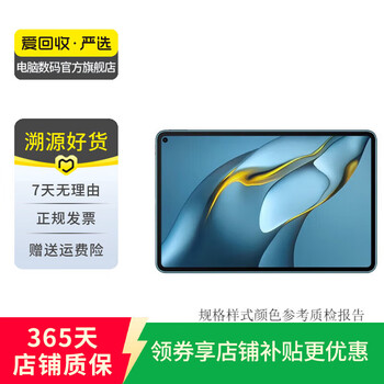 Huawei (huawei) matepad/matepad pro/se 11/11.5/12 second-hand tablet matepad pro 10.8 inches 2021 model style color memory quality reference quality inspection report