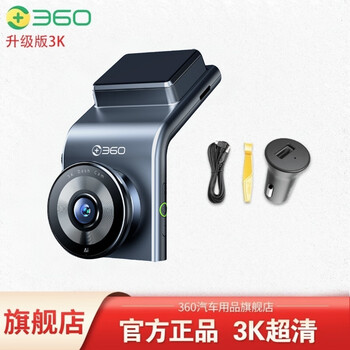 360 driving recorder g300 flagship ultra-clear 3k night vision wide-angle wireless wifi parking monitoring wireless interconnection g300 flagship version 3k version + 32g card