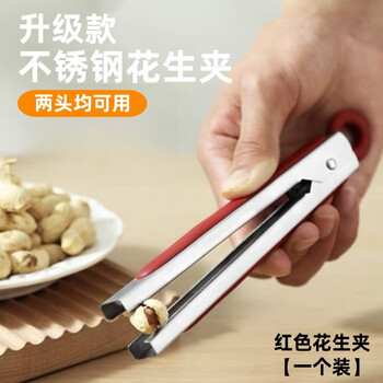 Nqyw peanut clamping tool creative peanut shelling artifact manual nut peeling pliers special tool for clamping peanut seeds red peanut clips one pack