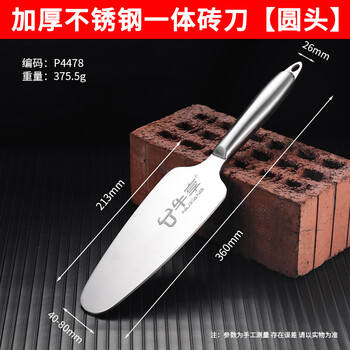 Niuxiang stainless steel double-sided brick knife, all-steel brick masonry knife, bricklayer's one-piece thickened special bricklaying mortar knife, thickened stainless steel one-piece brick knife, round head