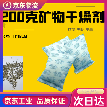 Magnesium chloride premium moisture-proof large bag 100g mineral desiccant home storage wardrobe electrical box warehouse container industrial agent 200g non-woven mineral *100 pack