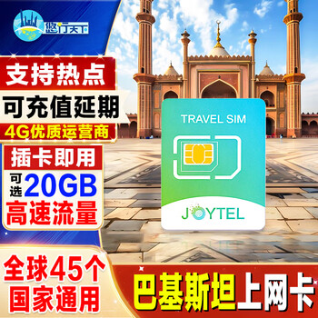 Joytel pakistan phone card 4g high-speed traffic card with multi-country coverage, optional 5/7/10-day travel card, 30 days of 30gb pure internet access + multi-country usage + renewable, free express delivery, shipped from shenzhen