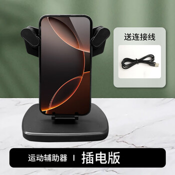 The little cleaner chooses mobile phone step count shaker. special mobile phone automatic safe wechat movement left and right shaker to count steps and brush steps. walking artifact shaker. swing left and right. no switch plug-in model. comes with charging cable.