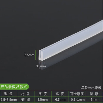 Silicone u-shaped transparent edge strip, high temperature resistant waterproof sealing strip, glass mechanical card slot edge strip, anti-collision strip, 5 meters package, silicone 15*13 inner card 7.5-10mm