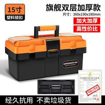Greener tool box 15-inch storage box hardware large capacity household portable vehicle multi-function maintenance ll-15-01
