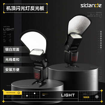 Sidande camera top flash reflective shovel godox v1/ad100/ad200 pro second generation round square camera top light photography soft box reflector slr camera fill light silver white double camera top flash reflector