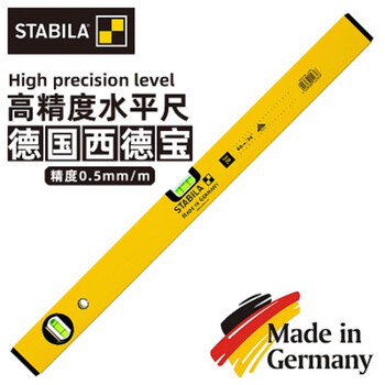 Sidler level 90cm 60 cm two level high precision level 1200mm long