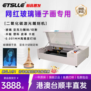 Etslle internet celebrity hammer painting machine laser engraving glass painting equipment intangible cultural heritage glass painting diy customization fully automatic 4060 c02 pro (studio recommended)